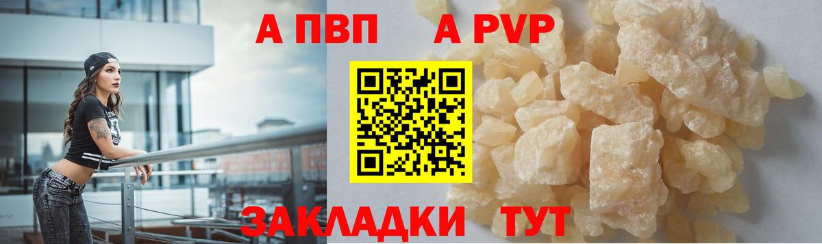 APVP мука Медногорск