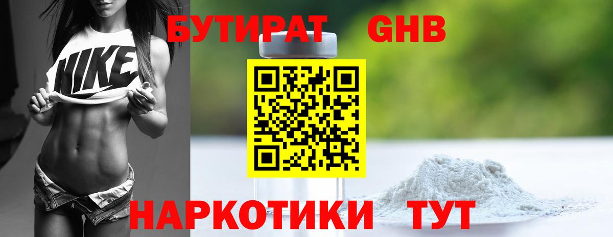 Бутират оксана  Вход с VPN  Медногорск 