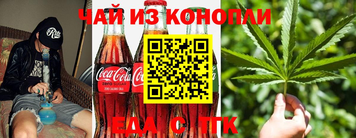 Cannafood конопля  Вход с VPN  Медногорск 