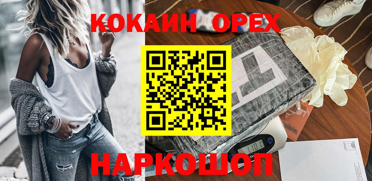 Cocaine Перу  COCAIN FishScale  Вход с VPN  Медногорск 