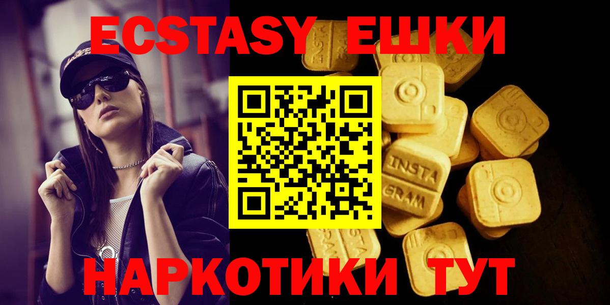 ЭКСТАЗИ таблы  Экстази VHQ  мега сайт  Вход с VPN  Медногорск  Ecstasy 