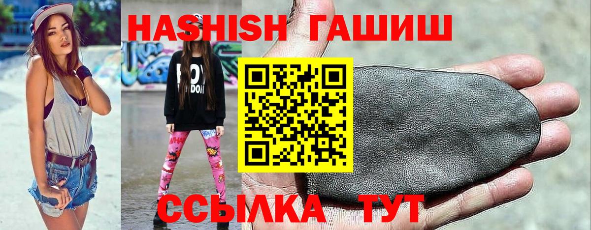 ГАШ  Гашиш Premium  Вход с VPN  Медногорск  ГАШИШ Cannabis 