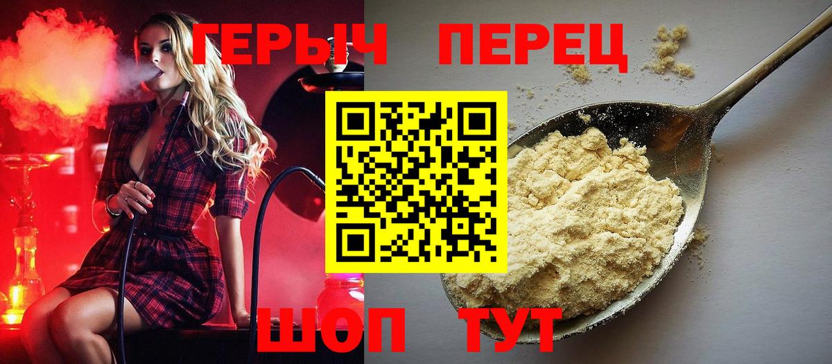 Героин герыч Медногорск