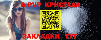 стафф Гусь-Хрустальный