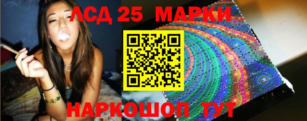 LSD-25 экстази кислота Медногорск