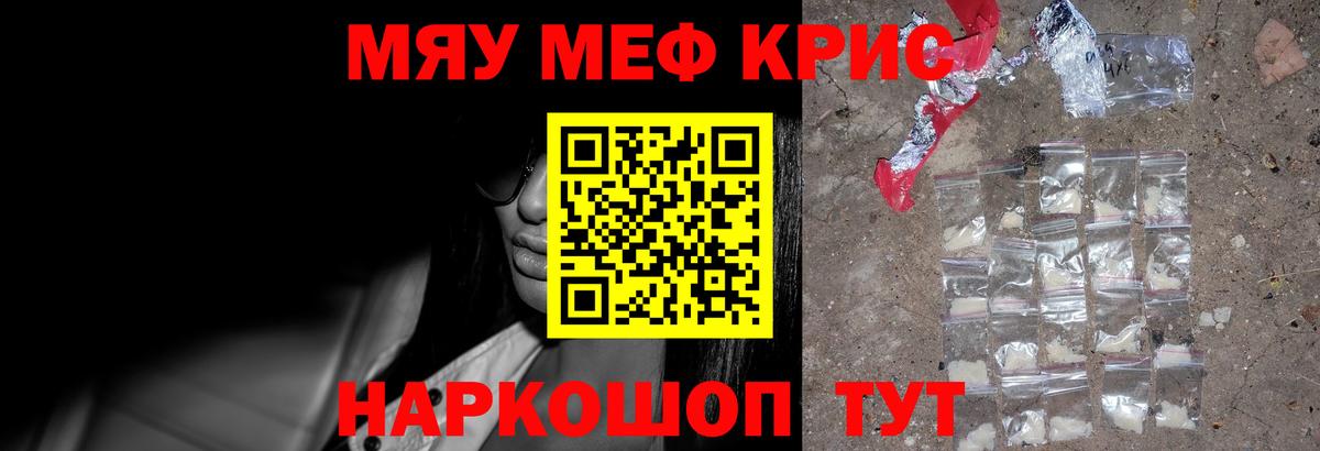 Медногорск  Меф VHQ  Мефедрон  МЯУ-МЯУ мяу мяу  Вход с VPN 