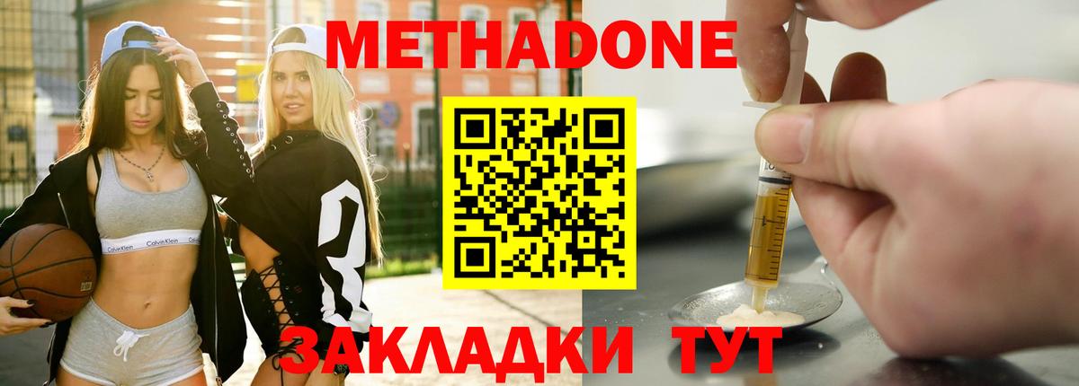 МЕТАДОН мёд  МЕТАДОН мёд  Вход с VPN  Медногорск 