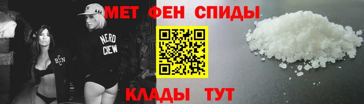 Метамфетамин мет Медногорск