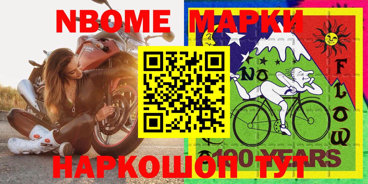 Медногорск  Марки 25I-NBOMe 1,8мг  Марки N-bome  Вход с VPN 