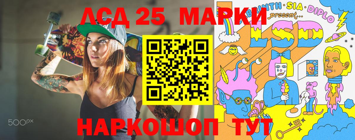 Марки 25I-NBOMe 1500мкг Медногорск
