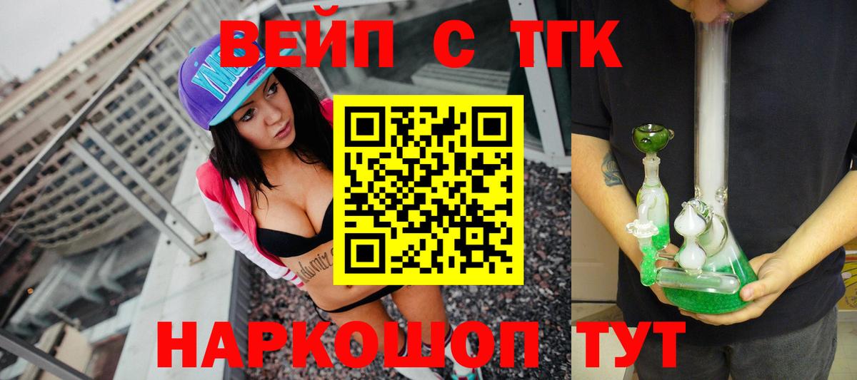 ТГК THC oil Медногорск
